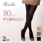  трико женский .... трудно 80 Denier 2 пара комплект 