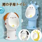 トイレトレーニング 男の子 小便器 補助便座 おまる 分離式小便器 子供用トイレ トイレトレーナー トイレ練習 男の子用トイレ 子