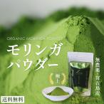  нет пестициды mo Lynn ga( местного производства * Okinawa префектура производство ) пудра 30gl высокое качество * органический. mo Lynn ga. порошок 