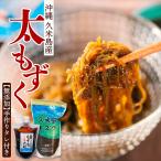  Okinawa *. рис остров производство futoshi мозуку комплект l без добавок. мозуку tare имеется ltsurutsuru еда чувство .kse стать прекрасный тест ..!