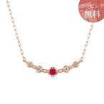 【送料無料】【ラッピング無料】ヨンドシー ネックレス K10ピンクゴールド 1月誕生石 ロードライトガーネット ダイヤモンド 4℃
