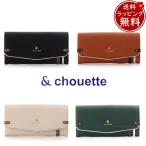 【送料無料】【ラッピング無料】サマンサタバサ アンドシュエット &chouette 長財布 NEW スポーティライン長財布
