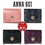 アナスイ ANNASUI 折財布 ルーミー 二