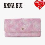 【送料無料】【ラッピング無料】アナスイ ANNASUI 長財布 パピヨン 口金長財布 パープル