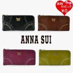 アナスイ ANNASUI 長財布 財布 マチルダ 薄マチ  レディース