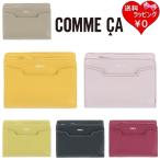 【送料無料】【ラッピング無料】コムサ COMME CA 折財布 二つ折り財布 ミニ財布 ボンシック 本革