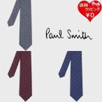 【送料無料】【ラッピング無料】ポールスミス Paul Smith ネクタイ ドット＆リング チェック タイ 日本製