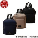 【送料無料】【ラッピング無料】サマンサタバサ Samantha Thavasa バッグパック シンプルナイロンリュック 小サイズ
