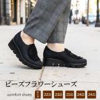 ショッピングウェッジソール コンフォートシューズ LA LUICE ラ・ルイス ビーズ フラワー シューズ 靴 ブラック 黒 3E 幅広 ウェッジソール 日本製 疲れにくい レディース