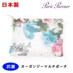 オーガンジー マルチ ポーチ 日本製 ポーチ 花柄 抗菌 おしゃれ かわいい ホワイト EAK-2544