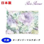 オーガンジー マルチ ポーチ 日本製 ポーチ 花柄 抗菌 おしゃれ かわいい パープル EAK-2550