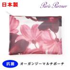 オーガンジー マルチ ポーチ 日本製 ポーチ 花柄 抗菌 おしゃれ かわいい レッド EAK-2584