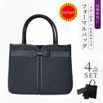  outlet формальный сумка чёрный довольно большой вспомогательный сумка .. мешочек имеется 4 позиций комплект женский праздничные обряды траурный костюм . одежда похороны [ Париж s Partner ]HK-1802