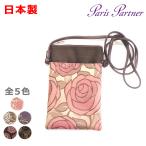 花柄スマホポシェット 全5色:日本製 スマホケース ポシェット ミニバッグ 肩掛け 花柄 オシャレ かわいい PLS-3300【クリックポスト対応】