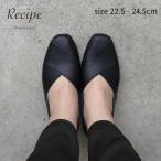 ショッピングレシピ Recipe レシピ パンプス レディース クロスデザイン 日本製 ブラック 黒 RP-550 靴 シューズ オフィス ビジネス 通勤 フォーマル おしゃれ