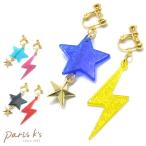 Yahoo! Yahoo!ショッピング(ヤフー ショッピング)イヤリング レディース ヴィヴィッドラメ稲妻 星 おもしろい ピアス風 カラー カラフル イナズマ ギフト プレゼント
