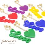 Yahoo! Yahoo!ショッピング(ヤフー ショッピング)イヤリング レディース カラー ＬＯＶＥ ハート おもしろい カラフル ギフト プレゼント