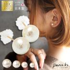 ● 18金 18k k18 ピアス 日本製 パール 金属 アレルギー 対応 ゴールド コットンパール 6mm 8mm 10mm 12mm 日本製