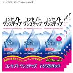 ショッピングソフト AMO エイエムオー コンセプトワンステップ 300ml×12本（トリプルパック4箱） ソフトレンズ用 過酸化水素タイプ 洗浄 消毒液