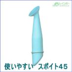 ¥ì¥¤¥ó¥Ü¡¼¥³¥ó¥¿¥¯¥È¡¡¥¹¥Ý¥¤¥È45