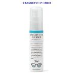  очки помутнение прекращение линзы очиститель 30ml