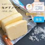 セル・ドゥ・メール250gグランフ...