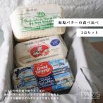 送料無料セルドメールオーボンブール...