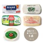  бесплатная доставка [ несоленый масло еда . сравнение 5 вида комплект [1]]esi Regulus fedo fontaine b-b галлон doo-bomb-ru[250g×5 вид полная масса 1250g]< несоленый >