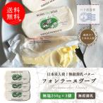  бесплатная доставка fontaine *vu-vu несоленый 250g 3 шт. комплект массовая закупка нет стерилизация масло departure . масло Франция производство 