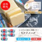 送料無料セル・ドゥ・メール500g...