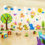 3D ウォールステッカー  幼稚園 学校 教室 子供部屋  アクリル 壁紙 飾り diy はがせる 装飾 シール 壁 ホーム リビングルーム ベッドルーム インテリア