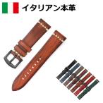 本革ベルト レザーベルト 腕時計バンド 革ベルト 交換ベルト 穴留め式 腕時計ストラップ 18mm/20mm/22mm/24mm 男性用 女性用 レディース メンズ