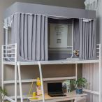 ショッピング蚊帳 蚊帳 かや 学生寮 学生蚊帳 シングルベッド 室内カーテン ベッドテント  通気性 遮光 防虫 防蚊 防塵 多機能 取り付けが便利