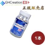 GH Creation EX+ 270粒 1本 ジーエイチクリエーション GHクリエーション エターナル 正規品 身長サプリ 健康補助食品 健康食品 サプリメント