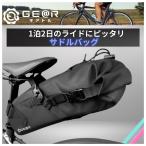 ギアトル サドルバッグ 自転車 ロードバイク バッグ 防水 大容量 5L コンパクト 自転車用 サイクル用