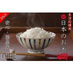 米 お米 米 白米 精米 日本のお米 ブレンド米 国内産 10kg ブレンド 10キロ 送料無料 即日発送 当日発送