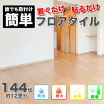  пол плитка напольное покрытие коврик на пол 12 татами 144 листов под дерево класть только прямоугольный покрытие пола пол подогрев соответствует living прикленить только водонепроницаемый PVC материалы наклейка модель прокат переделка 