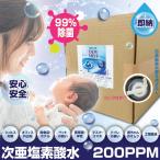 次亜塩素酸水 DEW MIST 20L  詰め替え 除菌 消臭スプレー 200ppｍ 送料無料 コンテナタイプ コック付き 日本製 除菌剤 除菌液