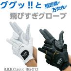 メンズ パークゴルフグローブ BG-012 パークゴルフ用品