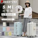 スーツケース 機内持ち込み Sサイズ M アルミフレーム TSA 軽量 小型 海外旅行 キャリーバッグ USBポート カップホルダー フック付 静音 キャリーケース 出張