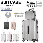 スーツケース 機内持ち込み 軽量 小型 おしゃれ Sサイズ 双輪 容量29L 靜音 キャリーケース キャリーバッグ 旅行かばん ショッピング 5色 1年保証付 YH-102