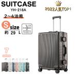 スーツケース 機内持ち込み Sサイズ Mアルミフレーム 軽量 小型 20寸 おしゃれ 旅行カバン TSAロック 出張用 人気 おすすめ キャリーケース キャリーバッグ