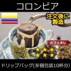  карниз кофе Colombia popayan карниз сумка не шт упаковка 10 кубок минут собственный ..