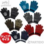 go редкость кукла goleador Junior A-111 перчатки футбол футзал аксессуары 