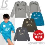 [ почтовая доставка бесплатная доставка ] разрозненный isomblaLUZeSOMBRA Junior F1821026 двойной стандартный длинный pra рубашка футбол футзал одежда 