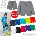 【メール便送料無料】 ルースイソンブラ LUZeSOMBRA ジュニア F1921314 スタンダードプラクティスパンツ 2025 サッカー フットサル ウェア