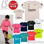 ショッピングサッカー 【メール便送料無料】 ルースイソンブラ LUZ e SOMBRA ジュニア F1921017 フッチボルザイオンプラシャツ 2024 サッカー フットサル ウェア