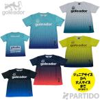 【メール便送料無料】 ゴレアドール goleador ジュニア G-440-4 昇華グラデーションドットプラクティスシャツ サッカー フットサル ウェア