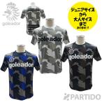 SALE 3 скидка go редкость кукла goleador Junior G-440-5.. геометрический рисунок рисунок p Ractis рубашка футбол футзал одежда 