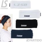 SALE 3割引 セール品 ルースイソンブラ LUZeSOMBRA L1241418 TRANSEO ダブルヘアバンド サッカー フットサル ウェア